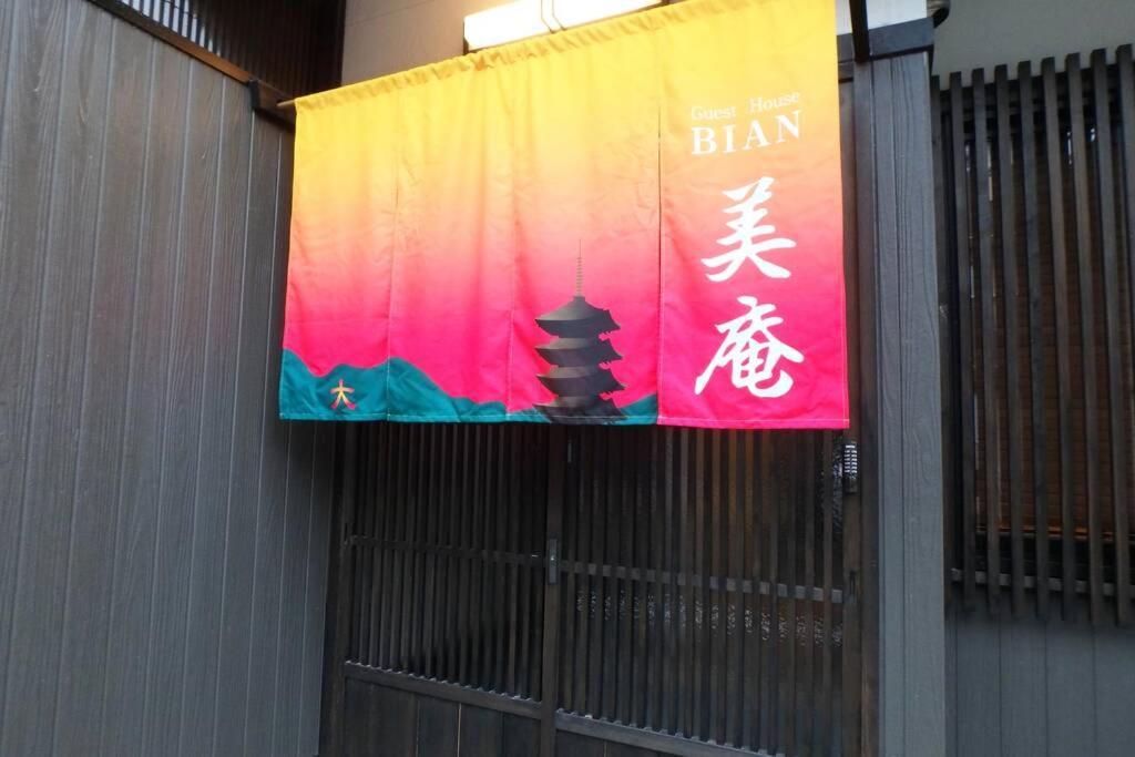 Villa Bi-An Kyōto Esterno foto